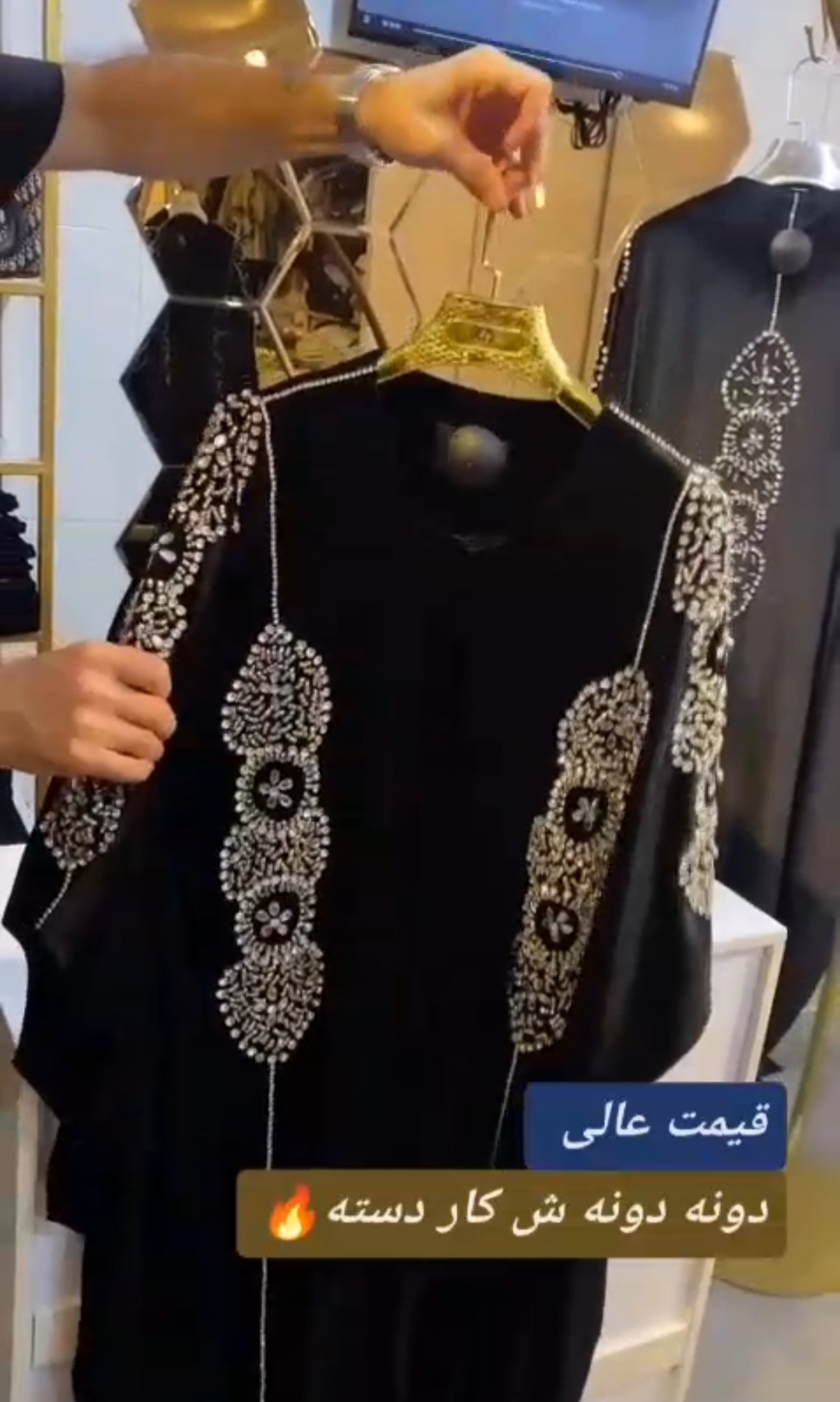 عبای مخمل سنگدوزی مجلسی زنانه