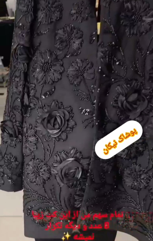 کت مجلسی بسیار زیبا
