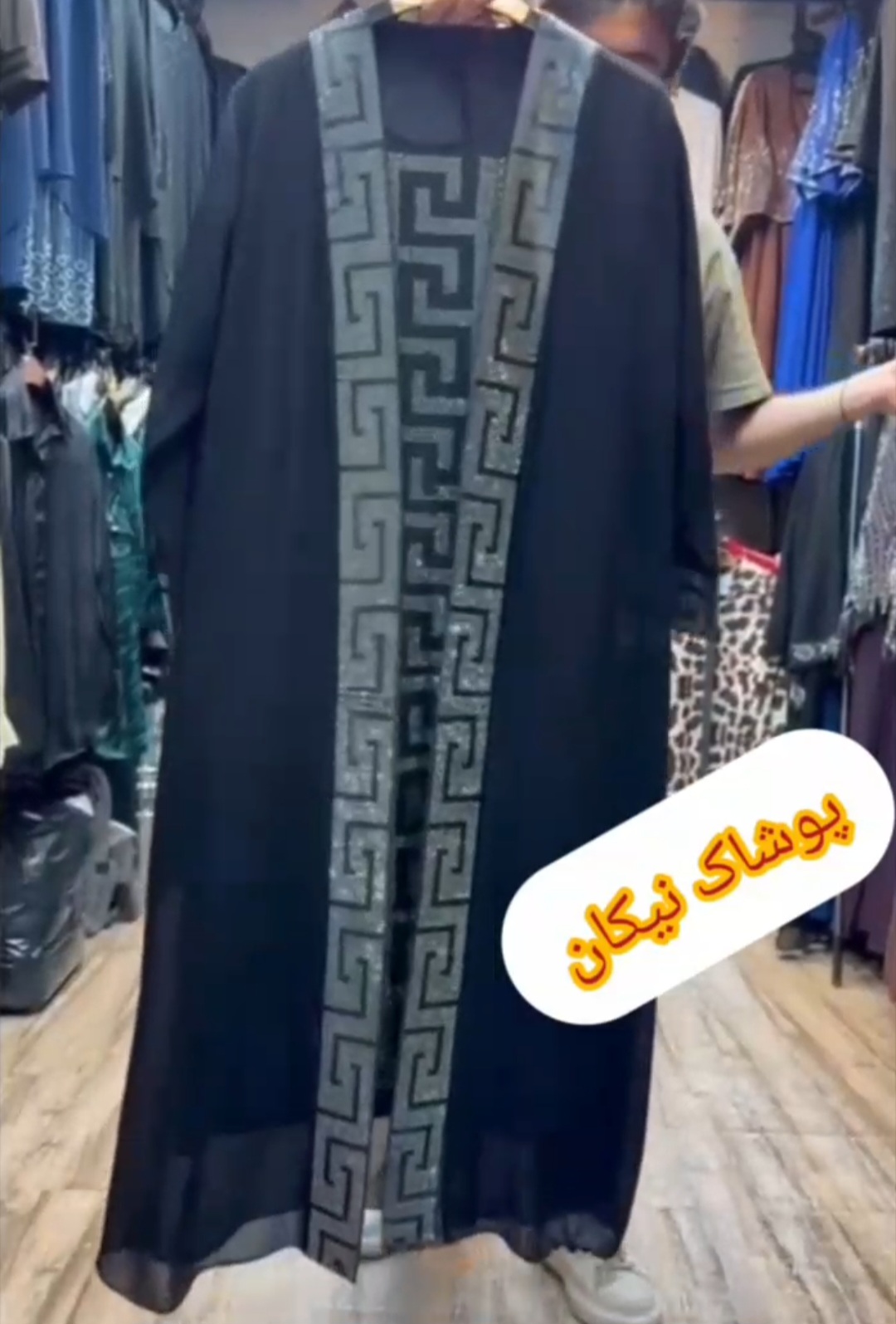 ماکسی طرح ورساچه