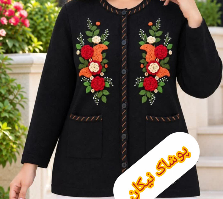 ژاکت بافت نخ ترک گلدوزی شده
