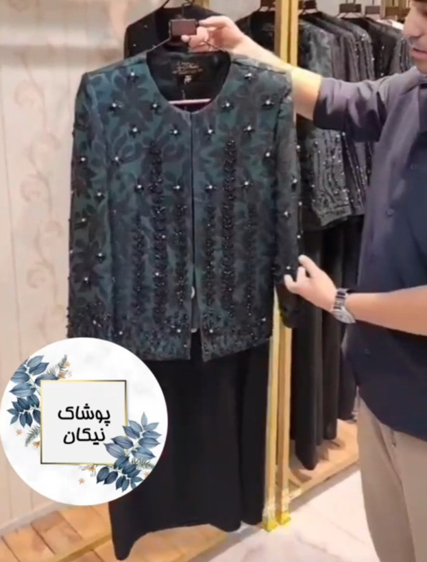 کت سارافون مجلسی ژاکارد جواهردوزی شده