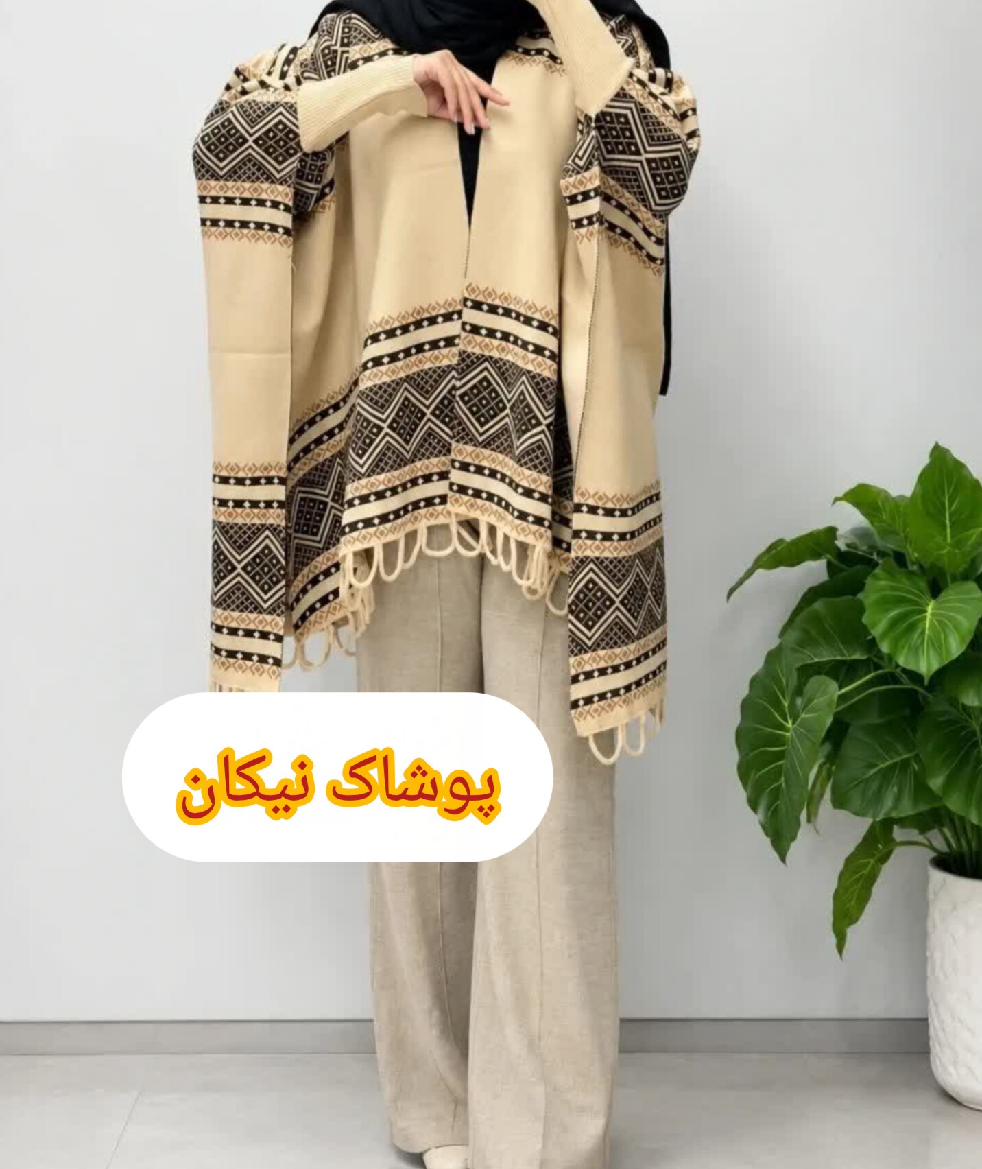 بافت پانچ