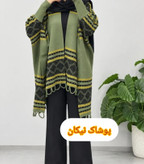 بافت پانچ