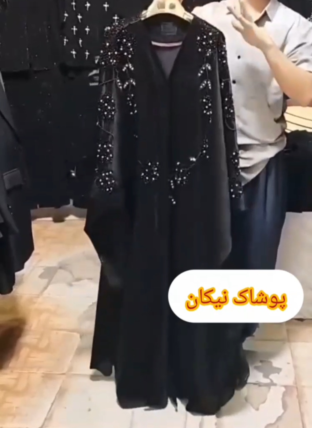 عبای مجلسی مخمل شاین