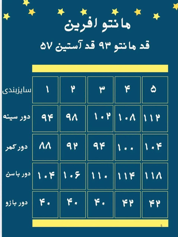 مانتوهای کاربردی کرپ بزیاق