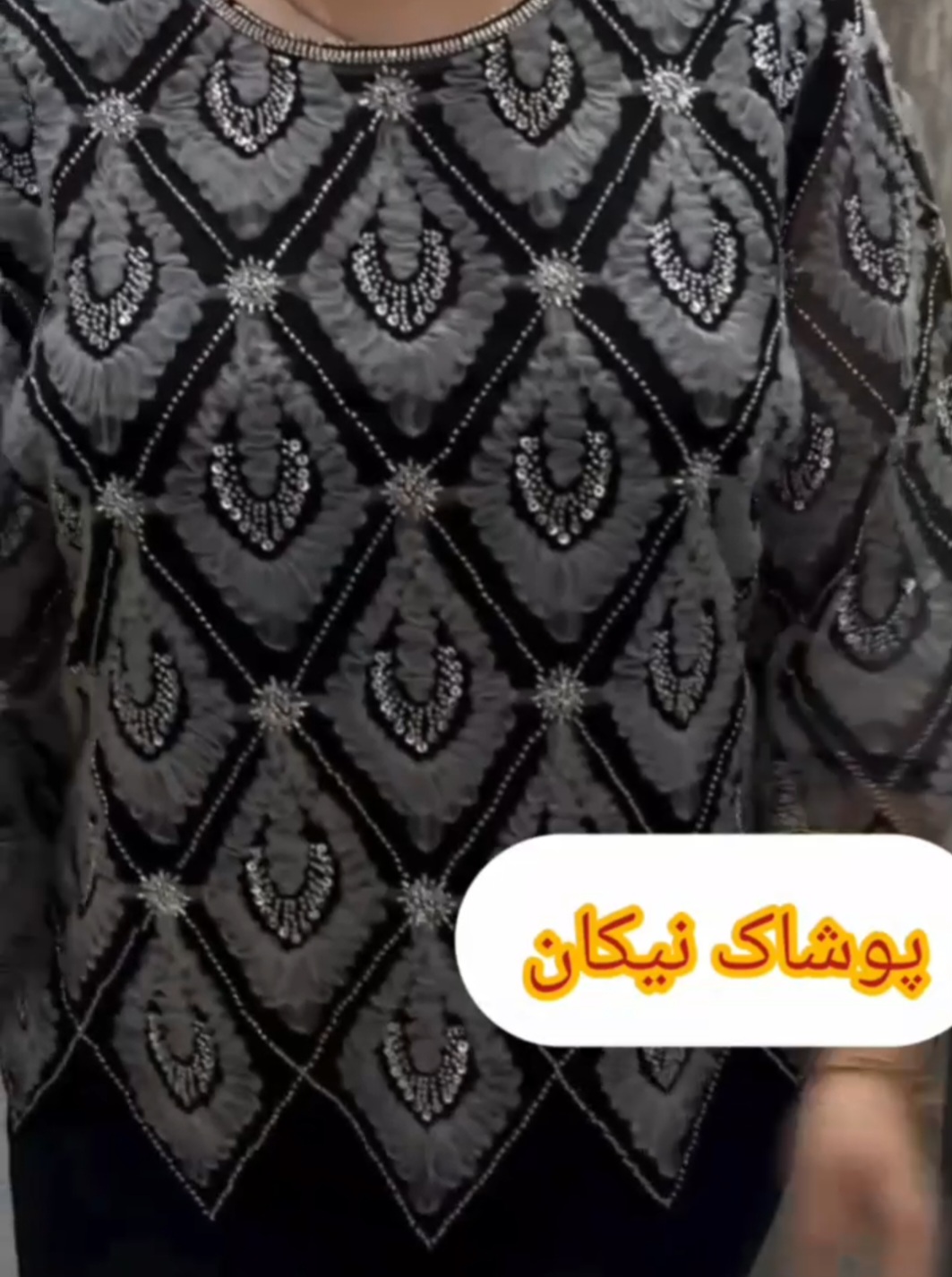 بلوز مجلسی فوق العاده زیبا