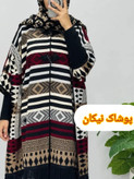 پانچ طرح دار