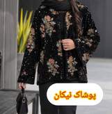 کت مجلسی مخمل سوزن دوزی هندی