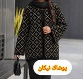کت مجلسی مخمل سوزن دوزی هندی