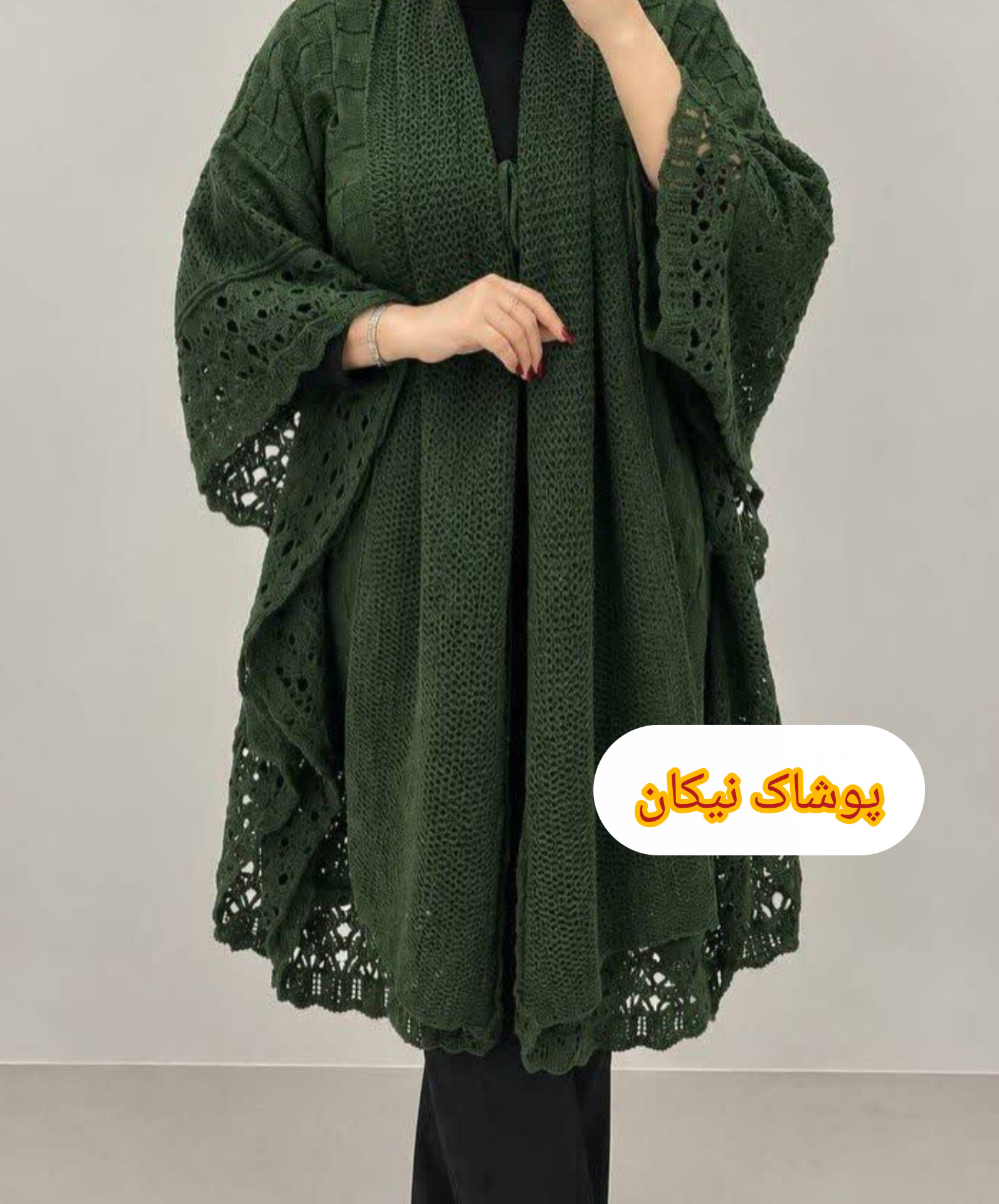 پانچ جلو باز