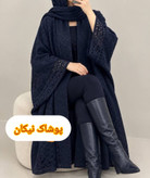 پانچ جلو باز