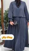 کراپ سارافون کرپ الیزه