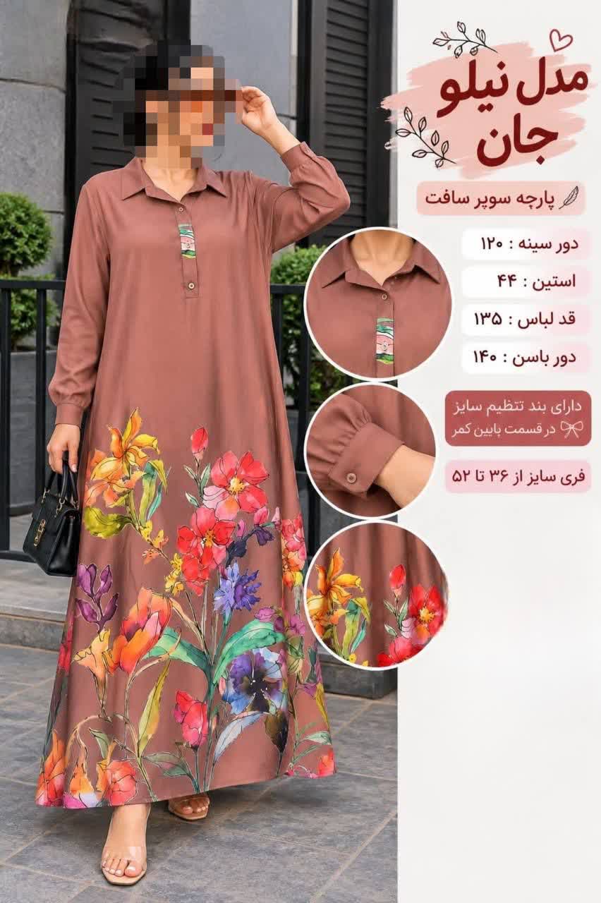 پیراهن ساحلی سوپرسافت