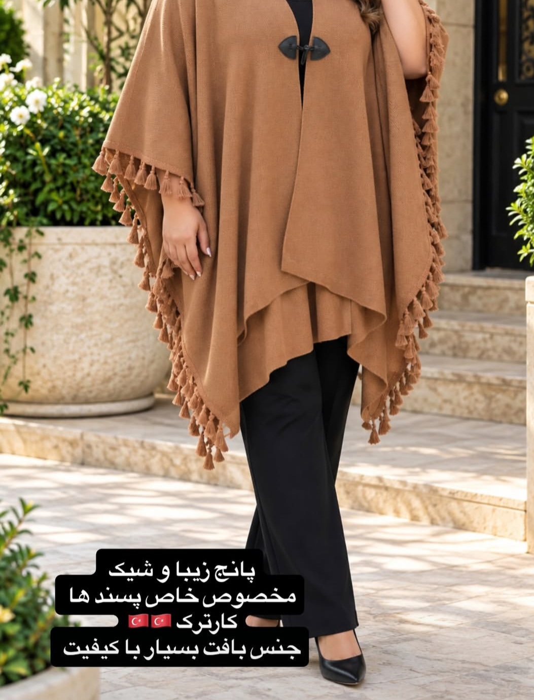 پانچ اورجیبنال ترک