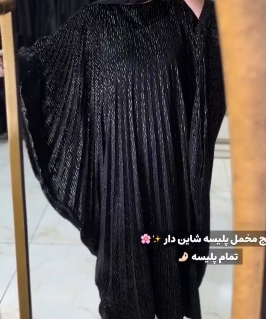 عبا پلیسه مخمل شاین دار