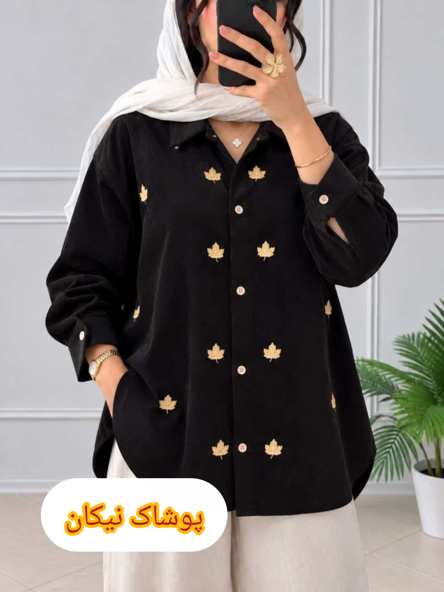 شومیز مخمل پاییزی