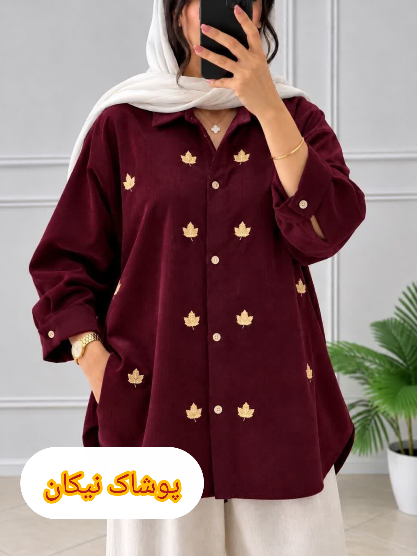 شومیز مخمل پاییزی