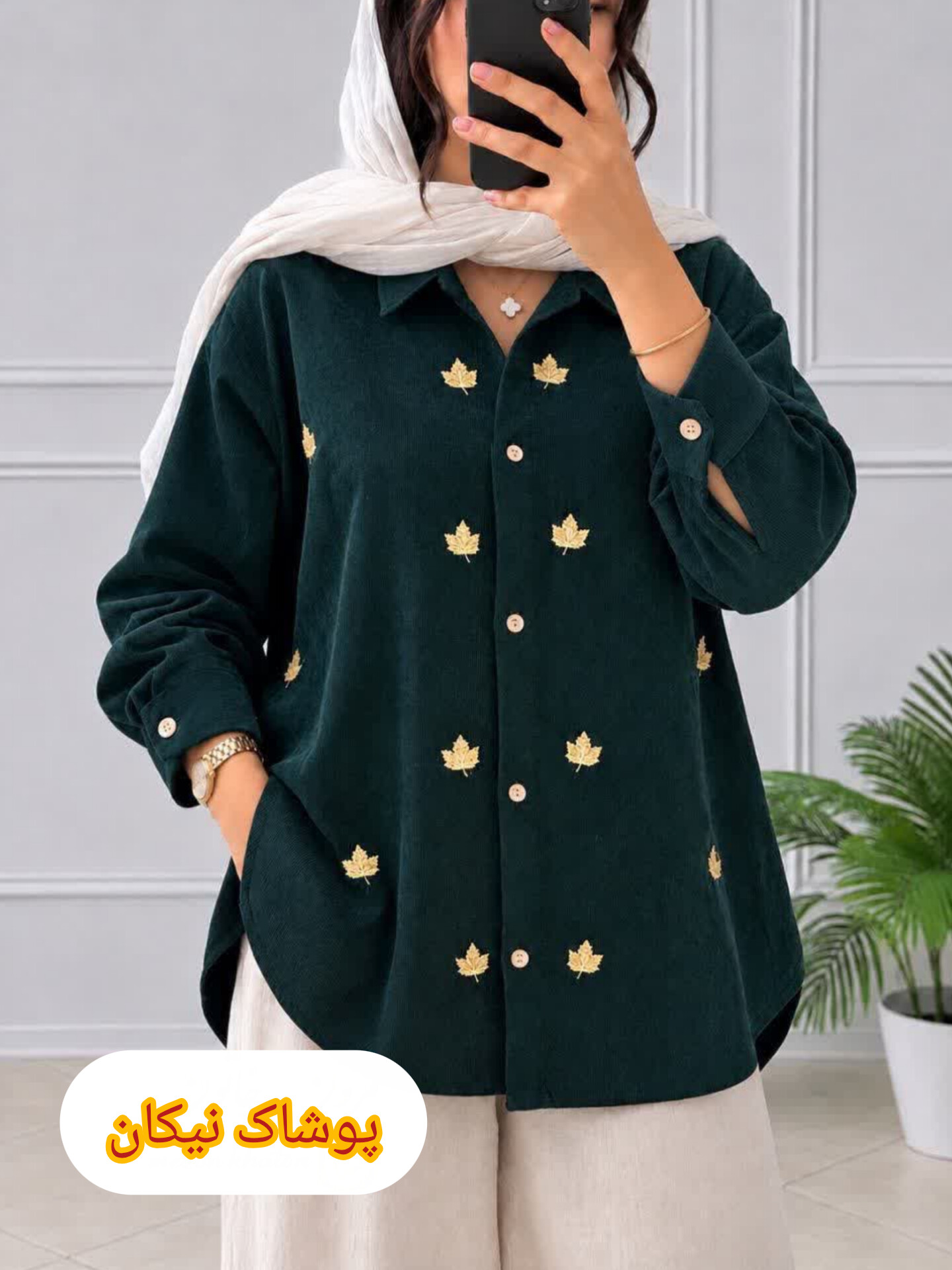 شومیز مخمل پاییزی