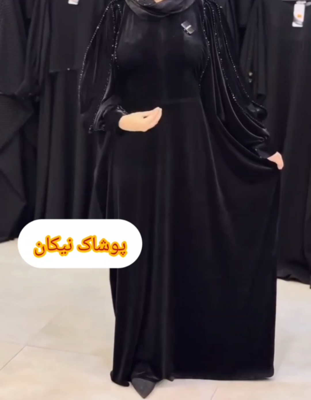 عبا مخمل لاکچری