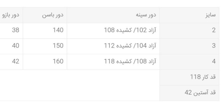 پیراهن مجلسی نسیم